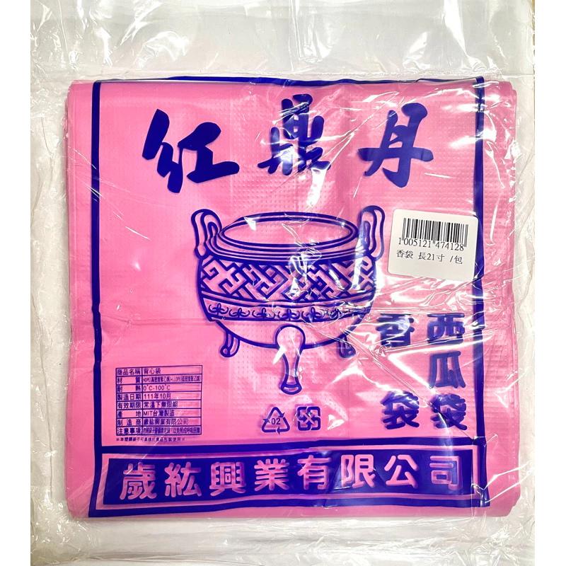 紅鼎丹(香袋,西瓜袋)